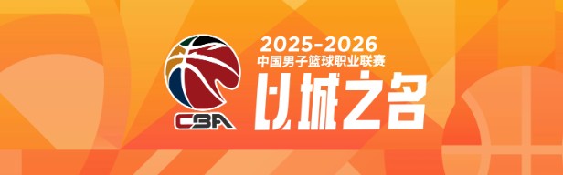 天博体育官网-CBA常规赛最佳阵容：上海2人，北京2人，深圳2人，广东1人