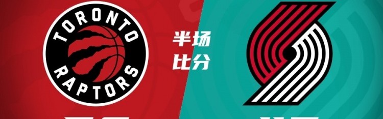 半场战报-开拓者43-50落后猛龙 杨瀚森6分33秒3板 夏普13分